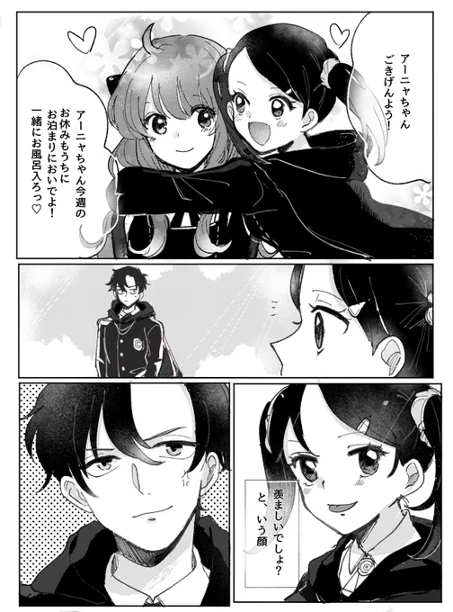 #SPYxFamily    
#ダミアニャ 

ベッキーとダミアンのマウント合戦
成長if 