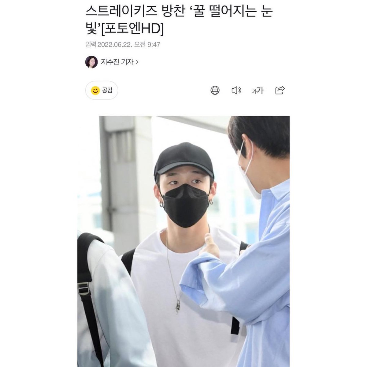 Article title: Stray Kids' Bang Chan "Honey is dripping from his eyes"

 In the photo used for the article, Chan looks at Seungmin~