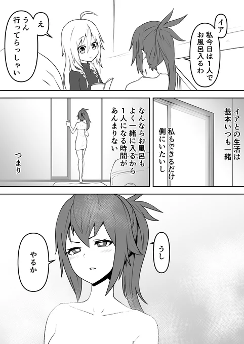 訳あって1人になりたいカルさん #漫画 #VOCALOID #CUL #IA #カルイア https://t.co/S7vA9Q95eH 