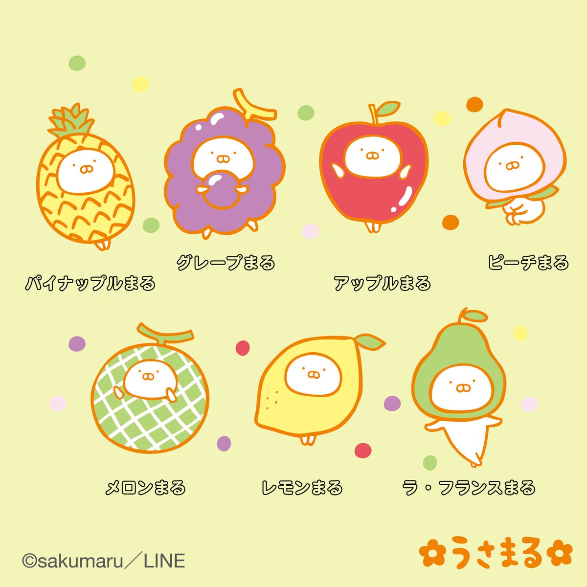 一番くじだけでしか見られない、「フルーツまる」たちをご紹介