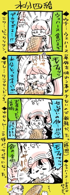 ミクウナ四コマです。 