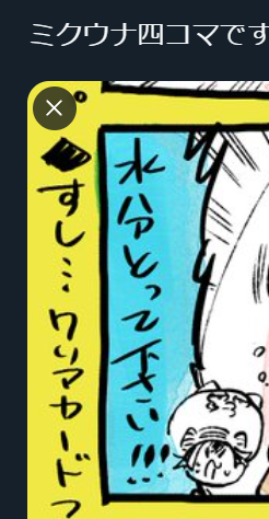 きょう18時半です🍣 