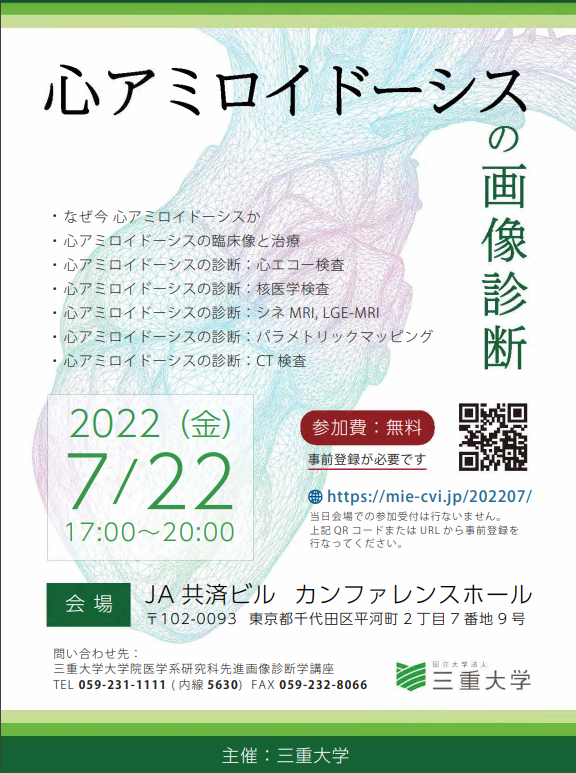 三重大学 放射線科 Radiology, Mie University tweet media