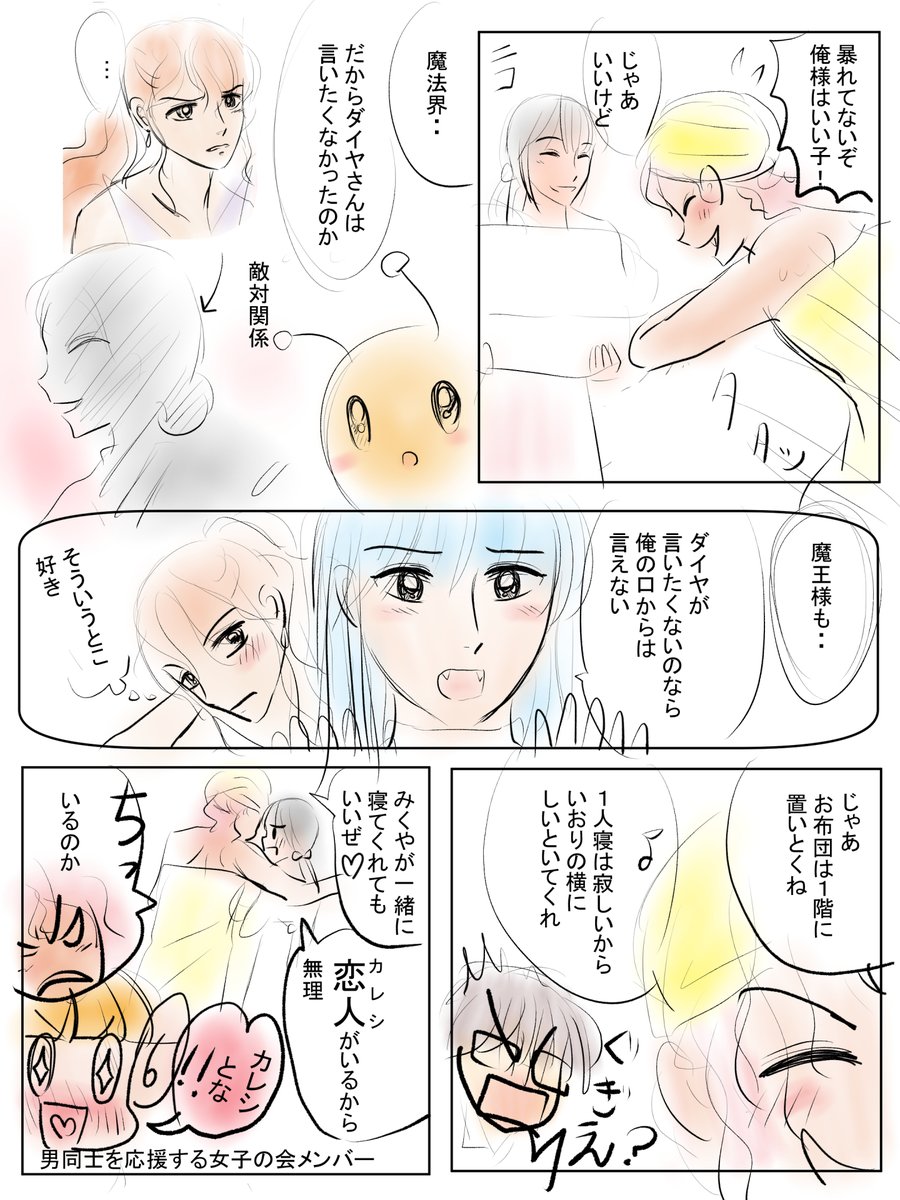 昨日描いた絵です( ゜Д゜)
恋の魔法とおまじない701-2ラ、691-5完成、イラストACさん素材ちびモブ会社員文字付分、かぐや姫追加分
かぐや姫はこれで終わりです(*'▽`*)

昨日は歯医者さんに行って歯根の治療;;
帰ってからずっと痛いです><
痛み止めを飲むと今度はずっと眠い・・ 