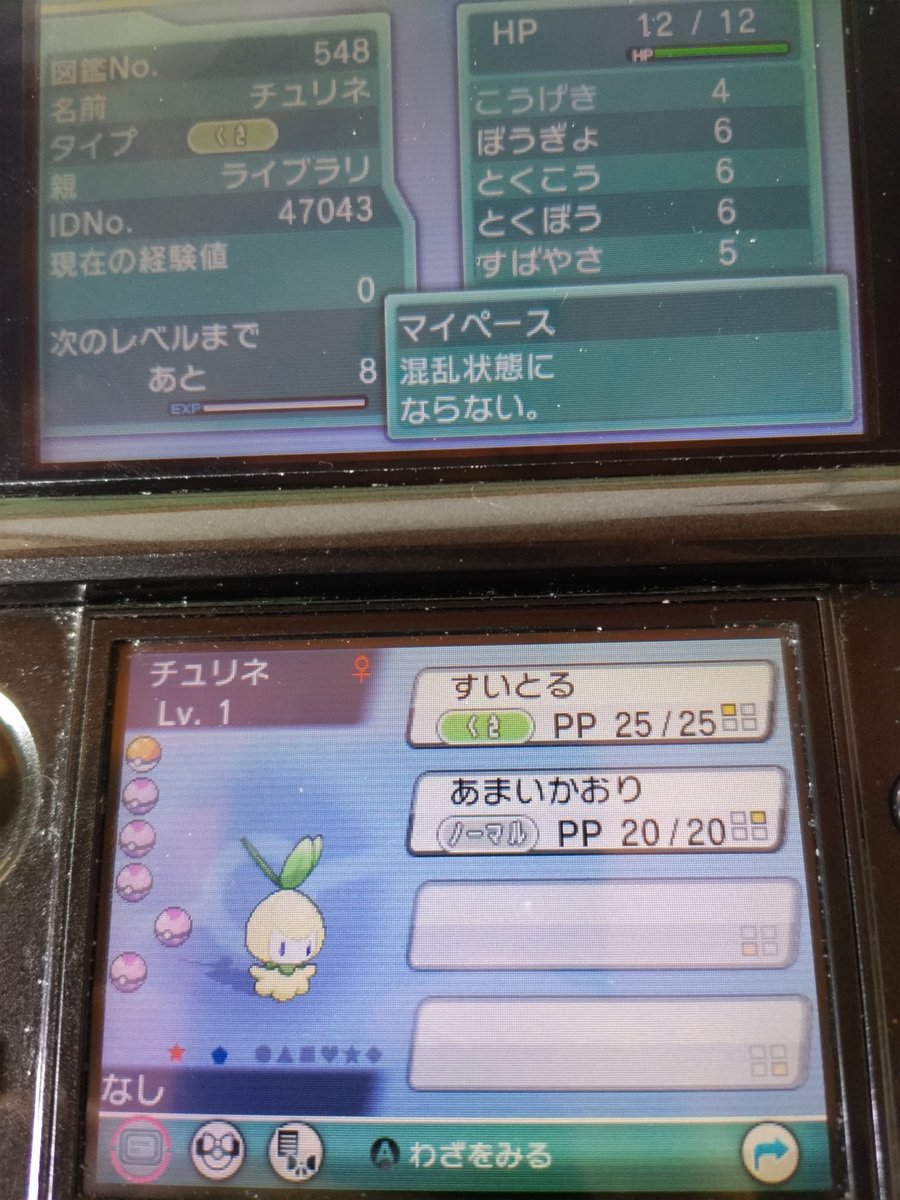 ポケモンgo チュリネの色違い 入手方法と実装状況 攻略大百科