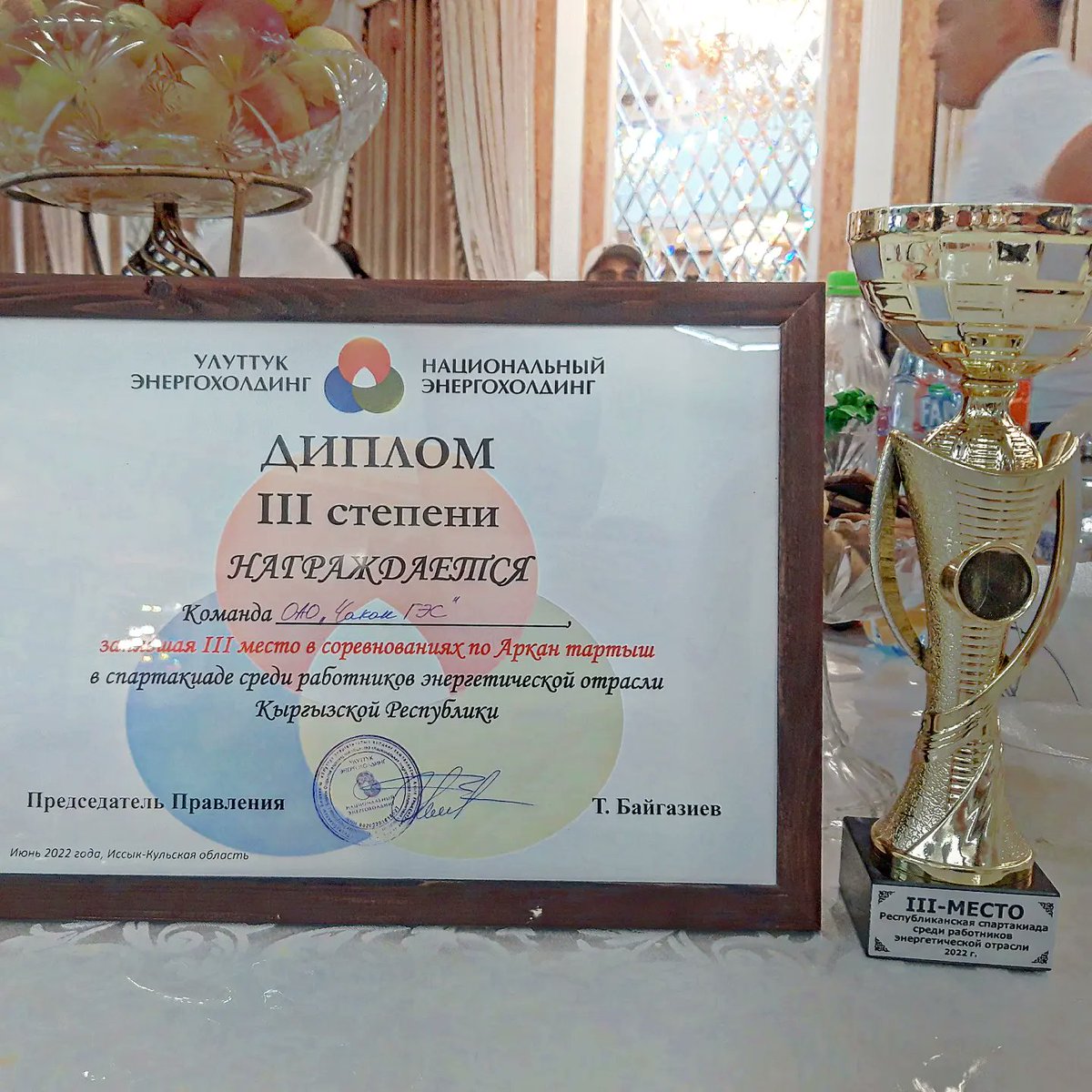 chakangeskg's tweet photo. ⚡17-18 июня в г.Чолпон-Ата прошла спартакиада среди энергетиков. 
Мы- Чакан ГЭС заняли третье место по перетягиванию каната , а  также награждены грамотой за активное участие в спартакиаде 🏐🏓🕰️♟️ https://t.co/3OEaNDN2gJ