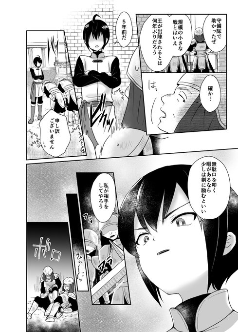 昼はプライドの高い王子様、夜は…… 