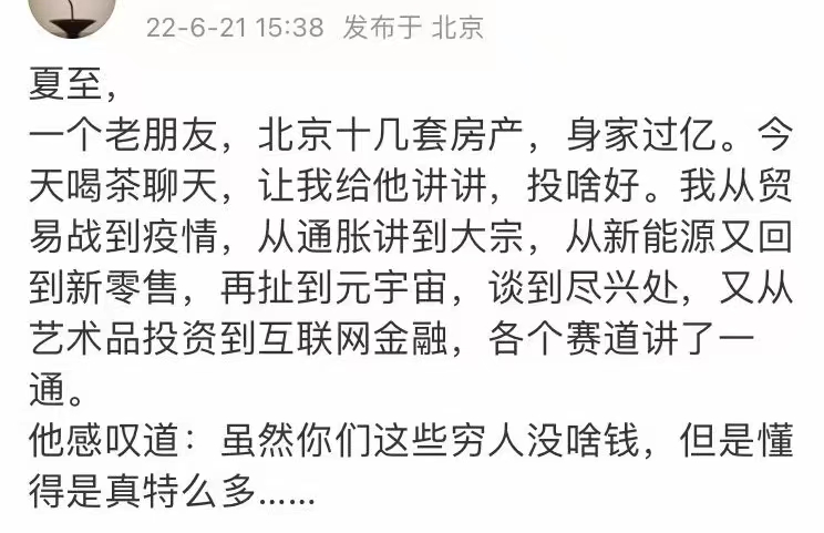 像极了熊市中的我😂