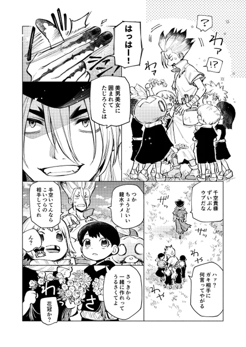 龍水と村の子たち | スジ肉 #pixiv https://t.co/dzsAXpuk3J 
全16pのまんがです!!!!!慰労のはなし 