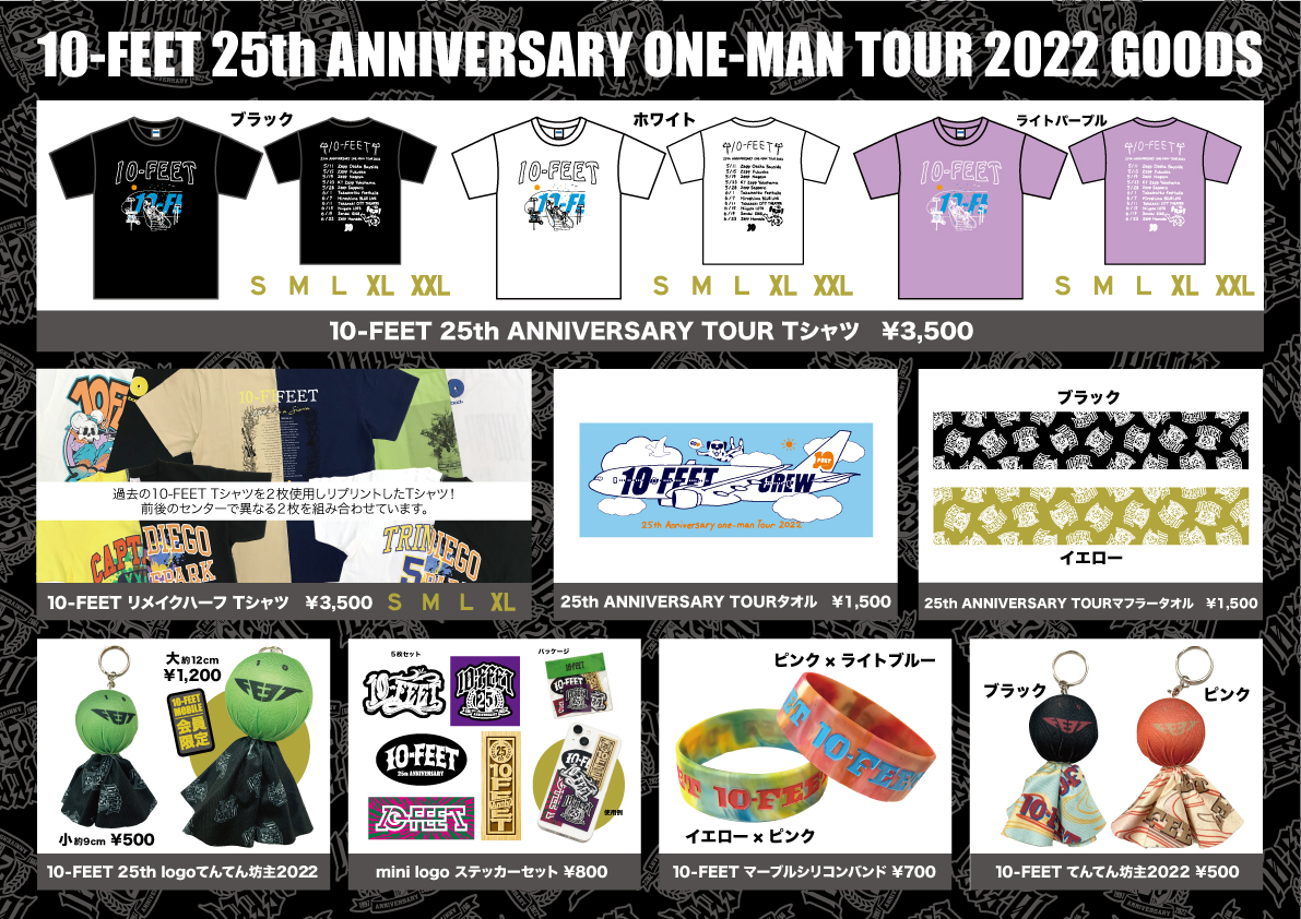 明日、6/23(木) 10-FEET 25th ANNIVERSARY ONE-MAN TOUR 2022／Zepp