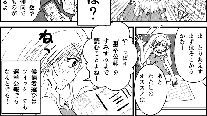 無論、ツイッターが全ての判断基準ではないです。なんとでも! 