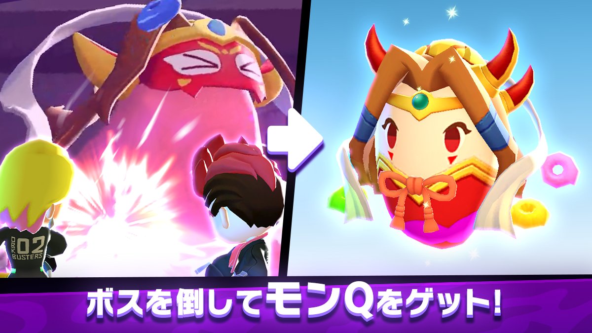 ゴーストスクランブル ストブル 公式 ゲーム紹介 イベントクエストは より難しい 強敵に挑戦したい方におすすめ 各ステージの難易度が高く ステージの最後にはボスが登場 ボスを倒すと 味方のオバケ モンq が手に入ることも ストブル