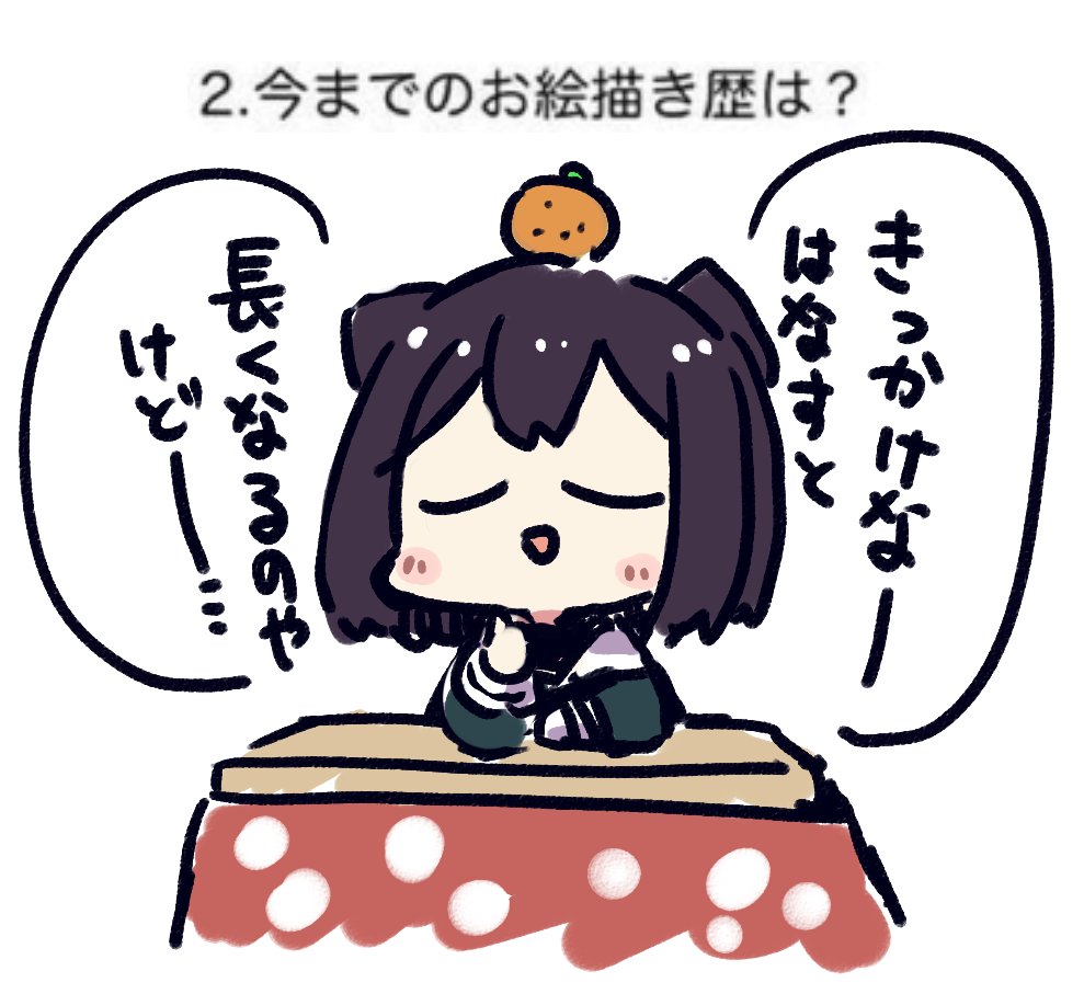 すきマインド② 
