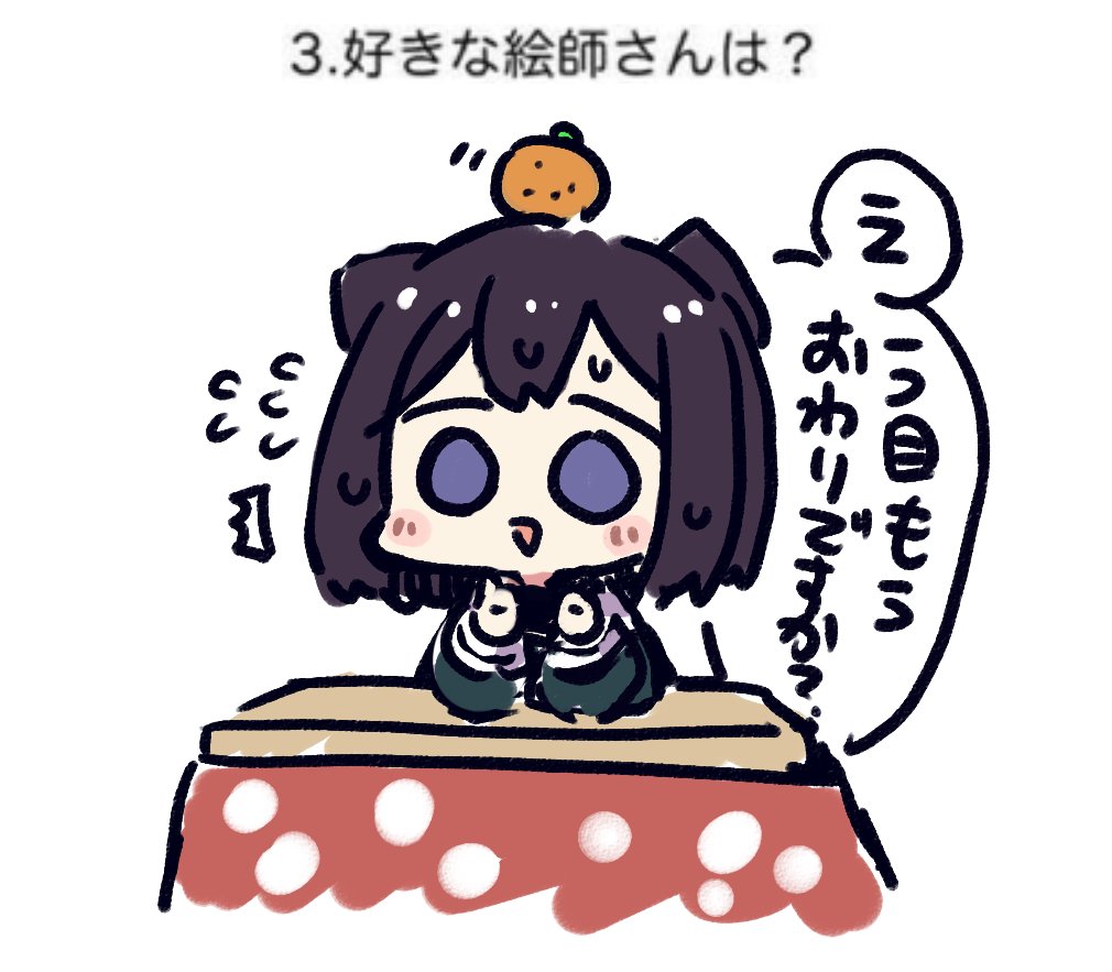 すきマインド② 