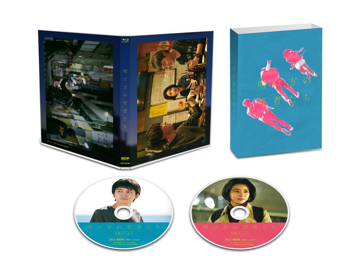 akewaka_info's tweet photo. 「 #明け方の若者たち 」
Blu-ray発売＆DVDレンタルが本日6月22日（水）からいよいよ開始🎉

🌙〈豪華版Blu-ray〉
・本編Blu-ray Disc
（本編＋特典映像〈予告集・特報＋本予告〉）
・特典Blu-ray Disc
（特典映像〈スピンオフ「ある夜、彼女は明け方を想う」メイキング〉）
・スリーブケース付き https://t.co/pFokj0Lc0u