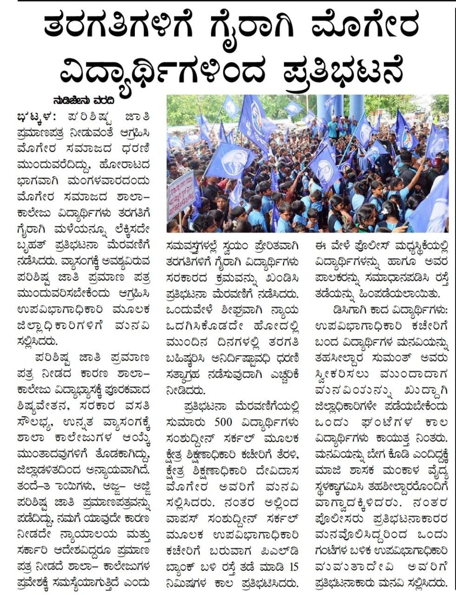 lachmaih's tweet photo. ಜೈ ಭೀಮ್ 💙
#ಮೊಗೇರಧರಣಿಸತ್ಯಾಗ್ರಹ
@KotasBJP https://t.co/8T40qSYzNO