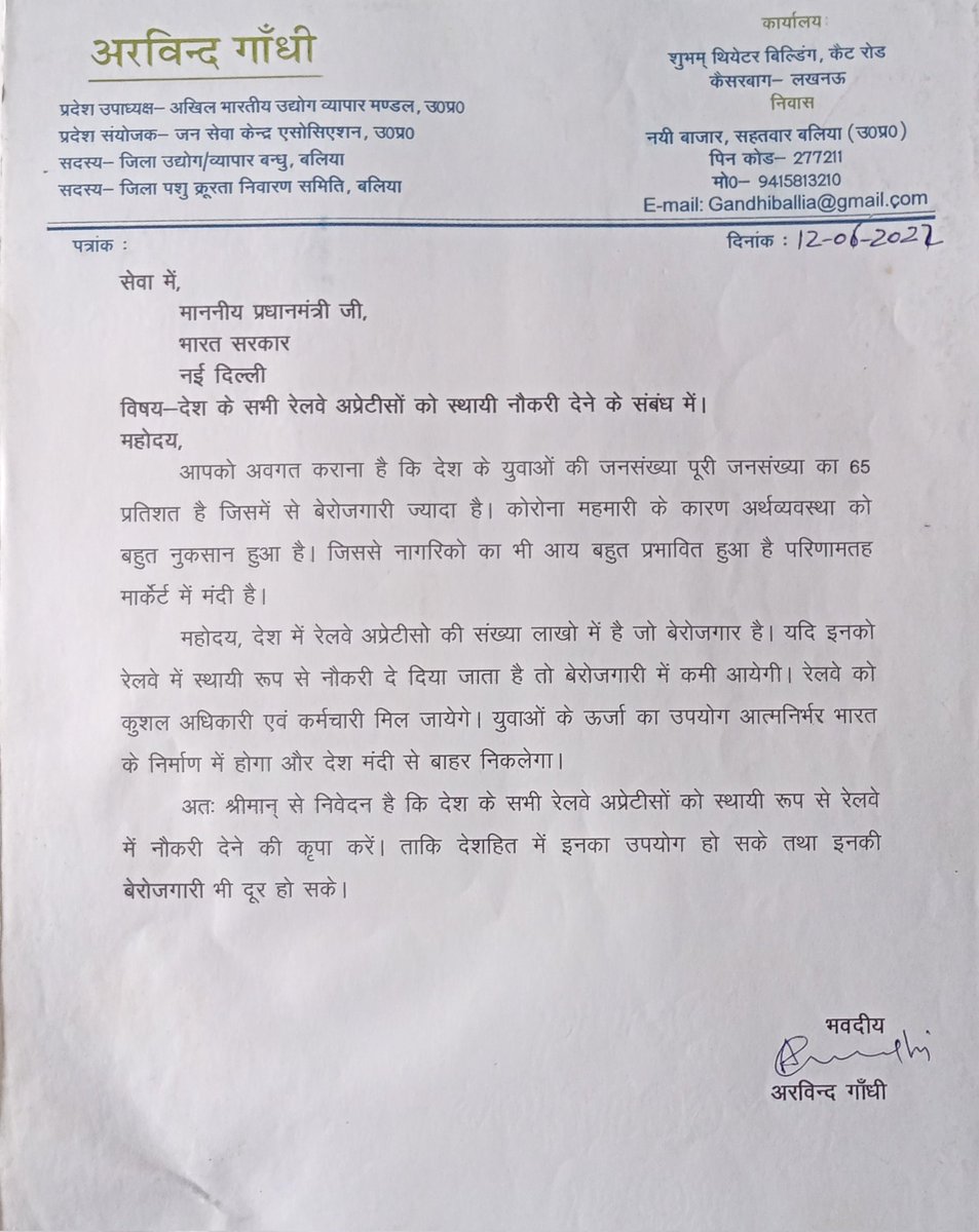 AnandPr86432945's tweet photo. माननीय प्रधानमंत्री भारत सरकार से निवेदन है कि देश में जितने भी रेल अपरेंटिस बेरोजगार हैं उनको 100% समायोजित किया जाए ।इस बात का निर्देश रेल मंत्रालय को देने की कृपा करें।
@PMOIndia 
@RailMinIndia 
@DrAshwan
@ShivaGopalMish1 
@AshwiniVaishnaw 
@PMOIndia 
@RahulGandhi https://t.co/lphszG8WDq