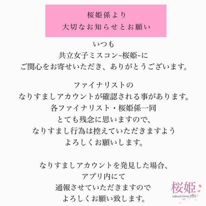 共立女子ミスコン 公式 さん がハッシュタグ 共立女子 をつけたツイート一覧 1 Whotwi グラフィカルtwitter分析 共立女子ミスコン 公式 さん がハッシュタグ 共立女子 をつけたツイート一覧 1 Whotwi グラフィカルtwitter分析