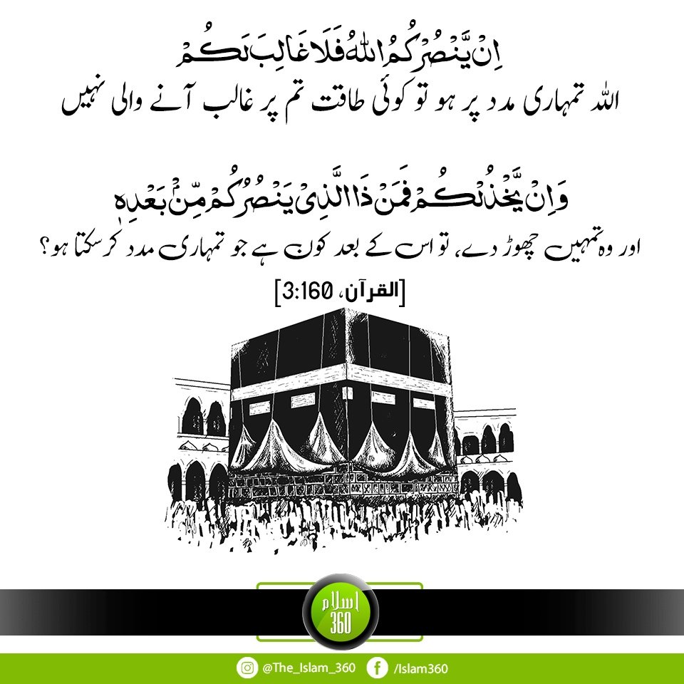Knowthequran_'s tweet photo. अल्लाह तुम्हारी मदद पर हो
तो कोई ताकत तुम पर ग़ालिब
 आने वाली नही।
और तुम्हे छोड़ दे तो इसके बाद
कौन है जो तुम्हारी मदद कर
सकता है?।
( Quran 3:160 )
#quranquotes
@ela_mishra https://t.co/uX0HMlG1P6