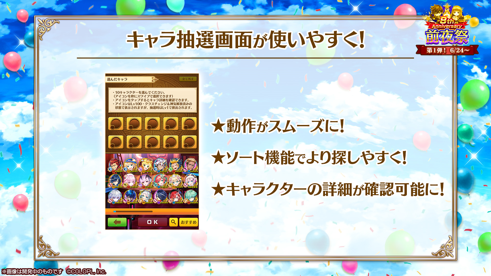 公式 白猫プロジェクト New World S 前夜祭まであと2日 6 24に キャラ抽選画面 がリニューアルするにゃ ฅ W ฅ 抽選選択対象を 並び替えや検索で探しやすくなります あわせて 記念のジュエルパックが登場 Exルーンも付いてくるお得なパック