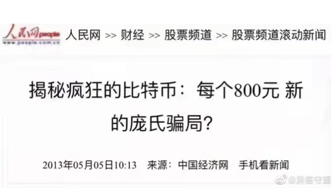 SHAO3JUN's tweet photo. @Btcaesar24 我宣布A股为最稳健选手，十年前3000 现在还是3000 https://t.co/uKLuDFBSUe