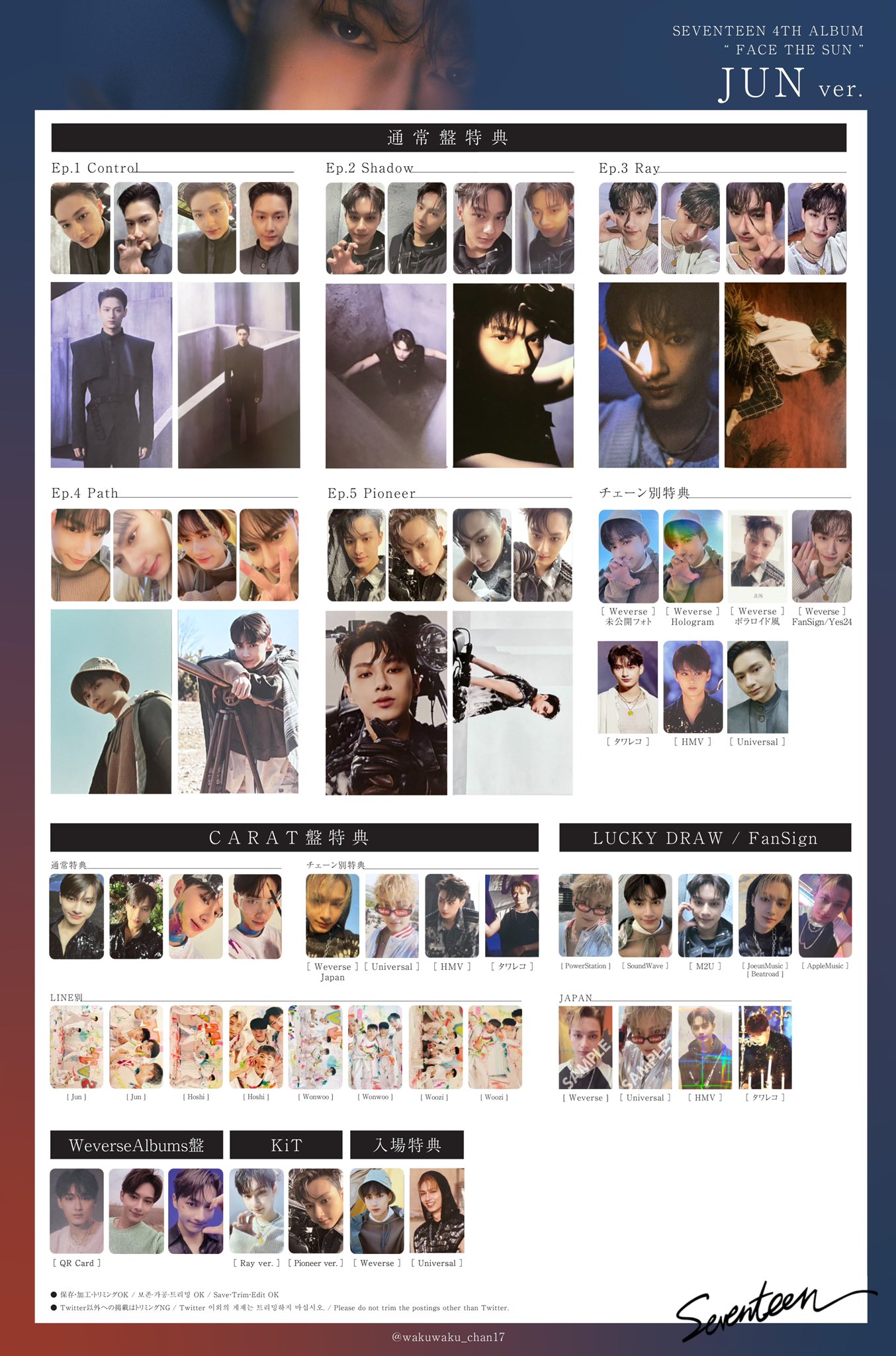 seventeen ジュン jun ラキドロ face the sun