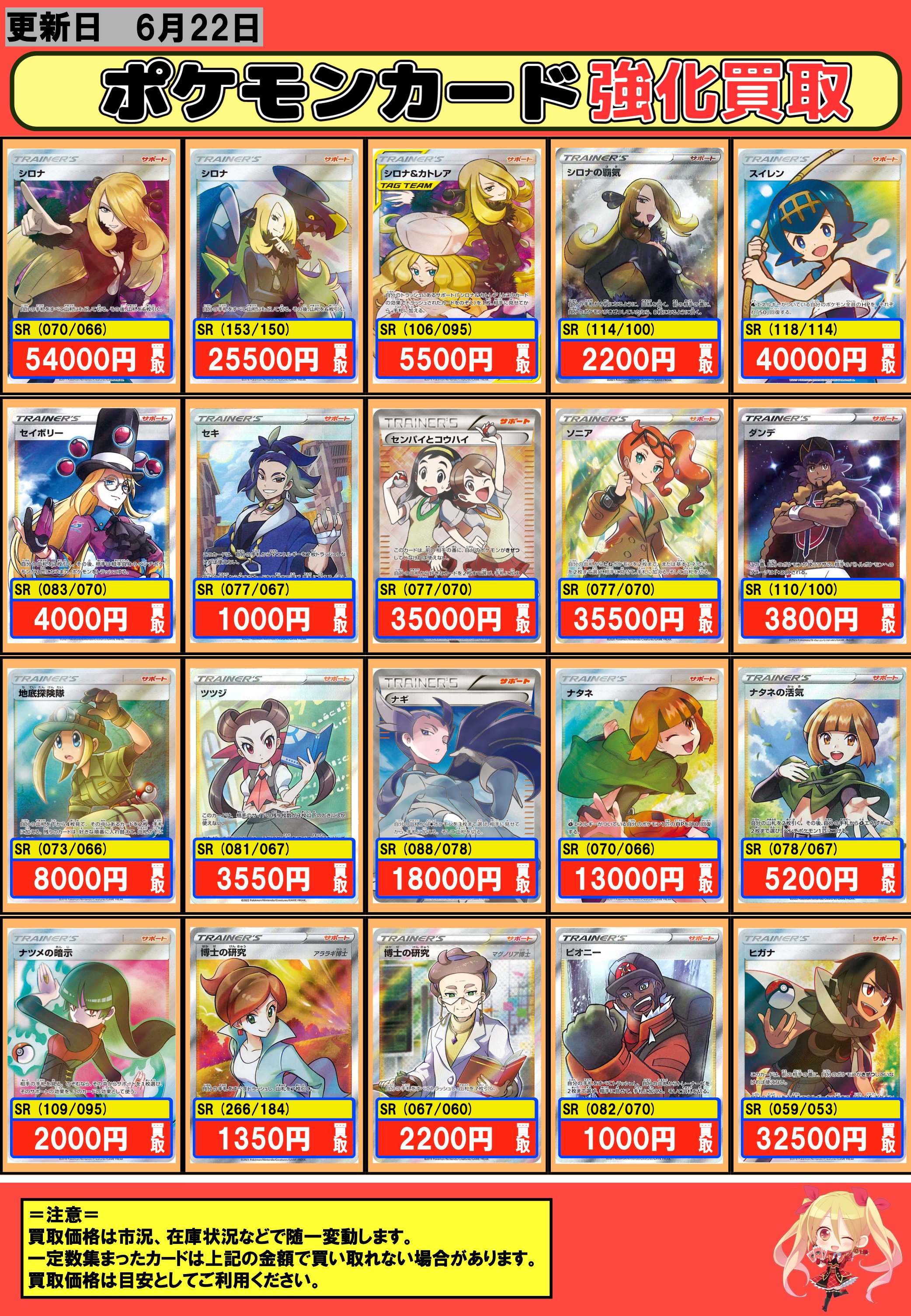 カスミのおねがい Sr シロナ カトレア Sr Www Autoenergias Cl