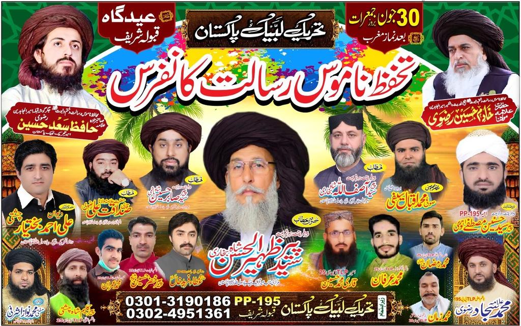 KaleemChishty3's tweet photo. لبیک لبیک لبیک یا رسول اللّه  صَلَّى اللّٰهُ عَلَيْهِ وَسَلَّم 🌹🌹 https://t.co/BfpjayMHH4