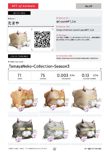 CryptoNFT_Cat's tweet photo. 初めて掲載していただけたっぽいです🤤
これの3Dクリエイター版作ってみたい。
#NFTDirectory #nft #NFT名鑑 https://t.co/X2aaBsyhgL