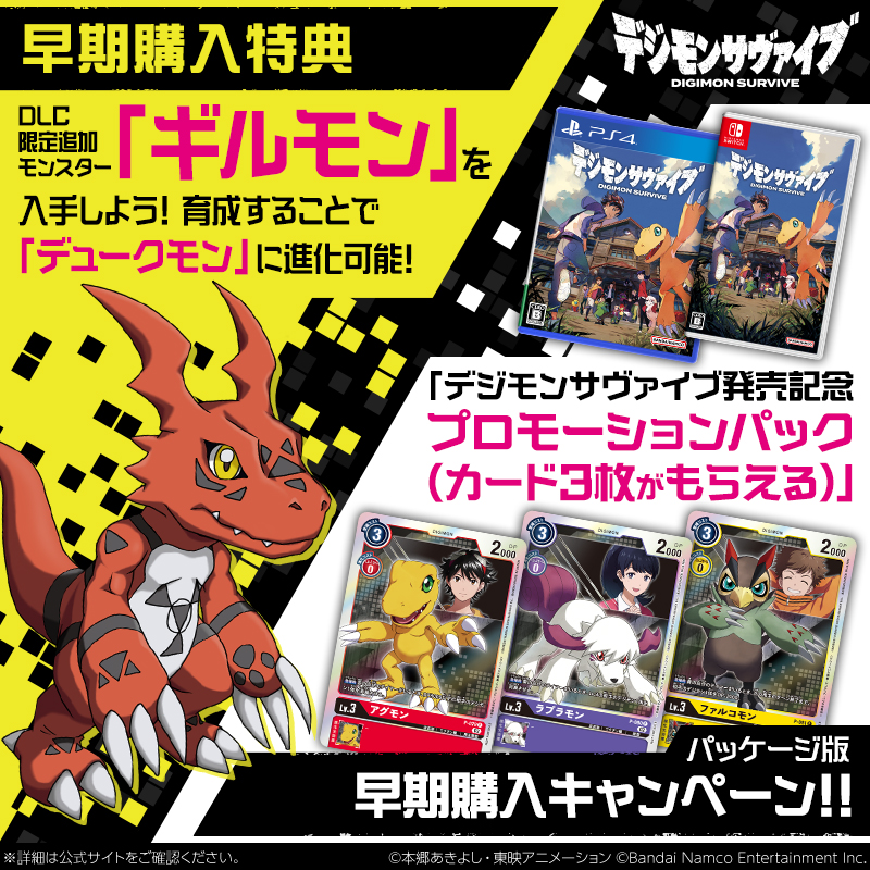 デジモンサヴァイブ デジモンサヴァイブ｜の通販はソフマップ[sofmap]