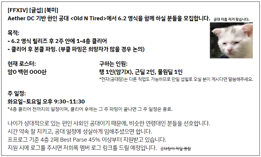 k4_nogada's tweet photo. #FFXIV #파판14 #연옥
북미 Aether DC 기반 한인(아마도) 공대에서 6.2 연옥 영식에 함께 하실 분들을 모집합니다.
공대장이 트위터를 잘 확인하지 않으므로 관련 문의는 오픈카톡(https://t.co/Oa84q75MDr)으로 부탁드립니다. https://t.co/xa81akJyES