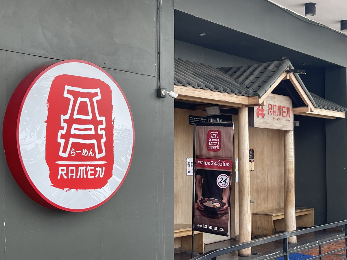 naturecafe2022's tweet photo. 実は全く知らなかった「Aらーめん」
会社の途中にあって、色んな麺屋があるなぁ〜としか感じなかった。
結果、安いし好きな味だった。何により、白ネギが大好き。チャーシュー麺+替玉+白ネギ(税込220バーツ)。
ちなみに、刻みネギカレーライスに入れたら旨いよね? え?
#Aramen
#タイのラーメン屋 https://t.co/df2F3yBwBt