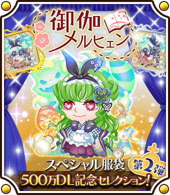 未来家系図 つぐme アプリの最新情報まとめ 攻略大百科