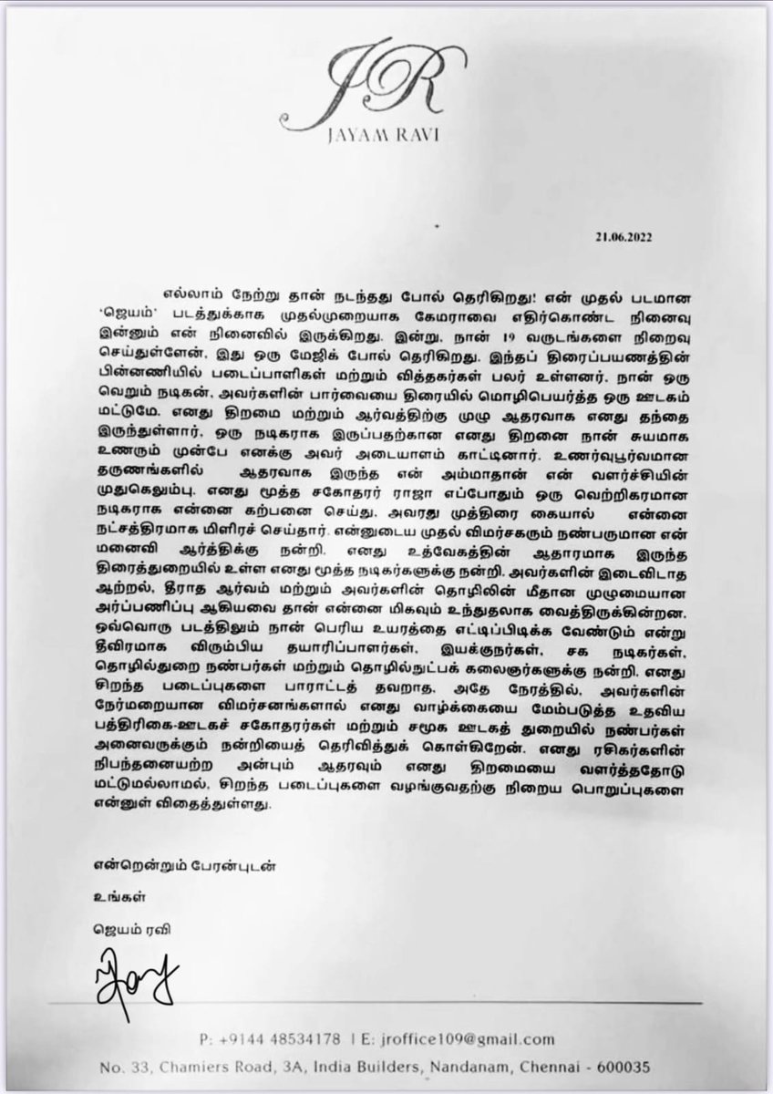 Chennaipatrika's tweet photo. Actor @actor_jayamravi shares a thank you note on completing #19YearsOfJayamravi 

#MrConsistent 

@DoneChannel1 @shiyamjack @Chennaipatrika https://t.co/UcL9XyhW6l