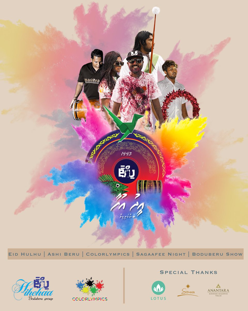hihchaaboduberu's tweet photo. Hihchaa Eid Ufaa 1443
Special Thanks :
@lotusfihaara 
@discoversoneva 
@anantarakihavah 

#HihchaaBoduberu 
#BaaKudarikilu
#Eid1443 https://t.co/icvWMf2aFE