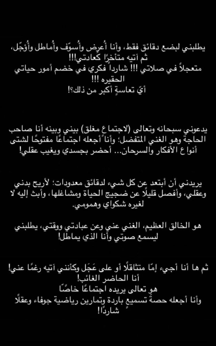 iithr_5's tweet photo. لا اعتقد اني قرأت في حياتي وصفاً لفكرة الصلاه على وقتها 👇🏻👍🏻
#الصلاه  #صباح_الخير https://t.co/7i97uaarS1