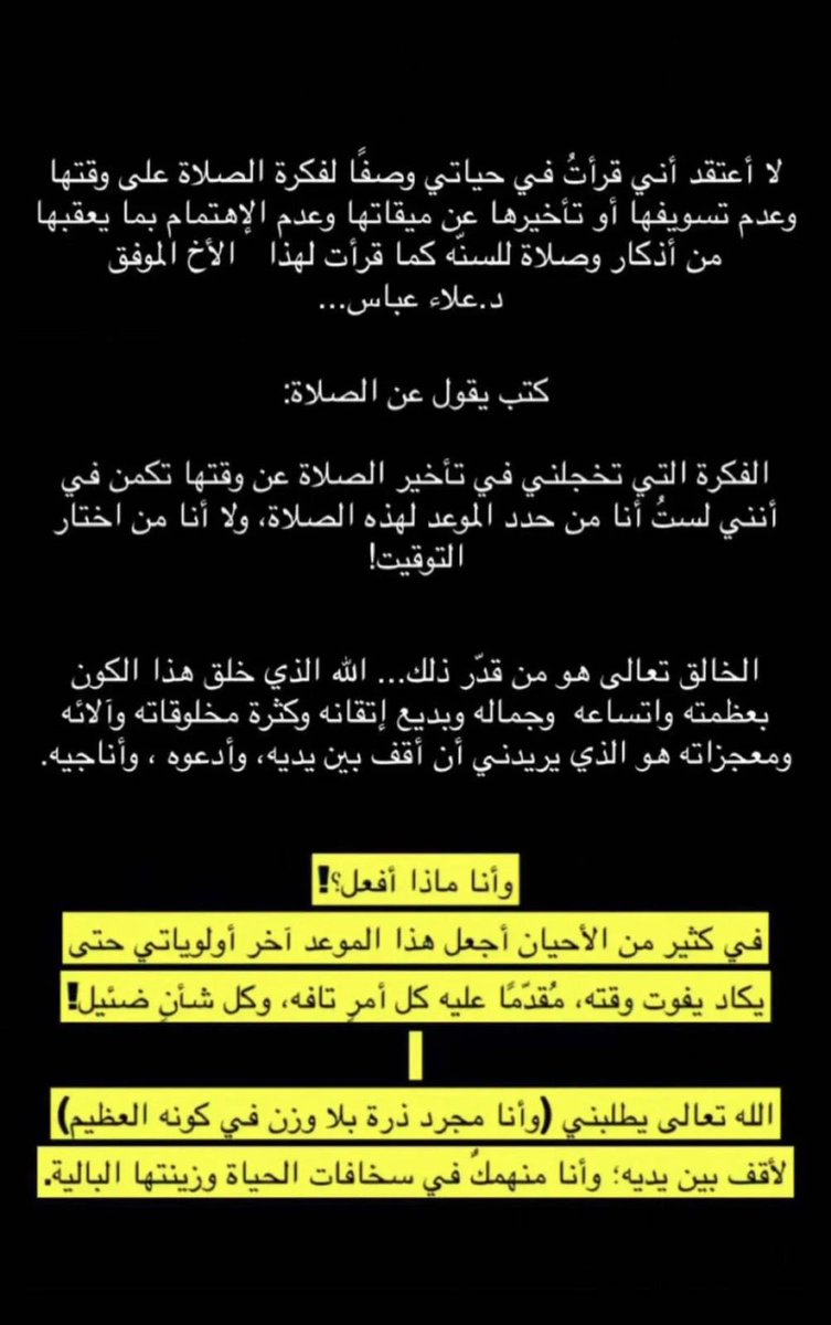 iithr_5's tweet photo. لا اعتقد اني قرأت في حياتي وصفاً لفكرة الصلاه على وقتها 👇🏻👍🏻
#الصلاه  #صباح_الخير https://t.co/7i97uaarS1