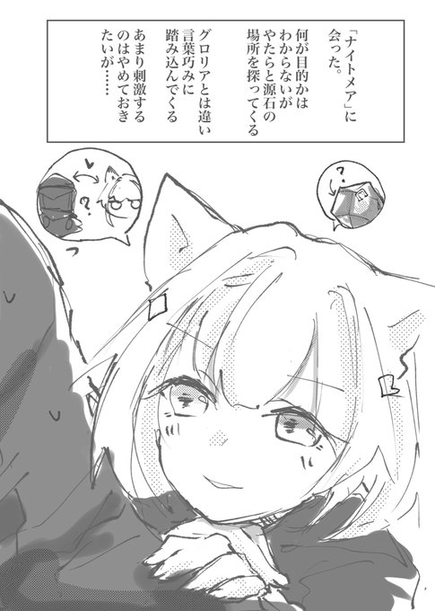 彼女たちが秘書になるまで30日
16日目 