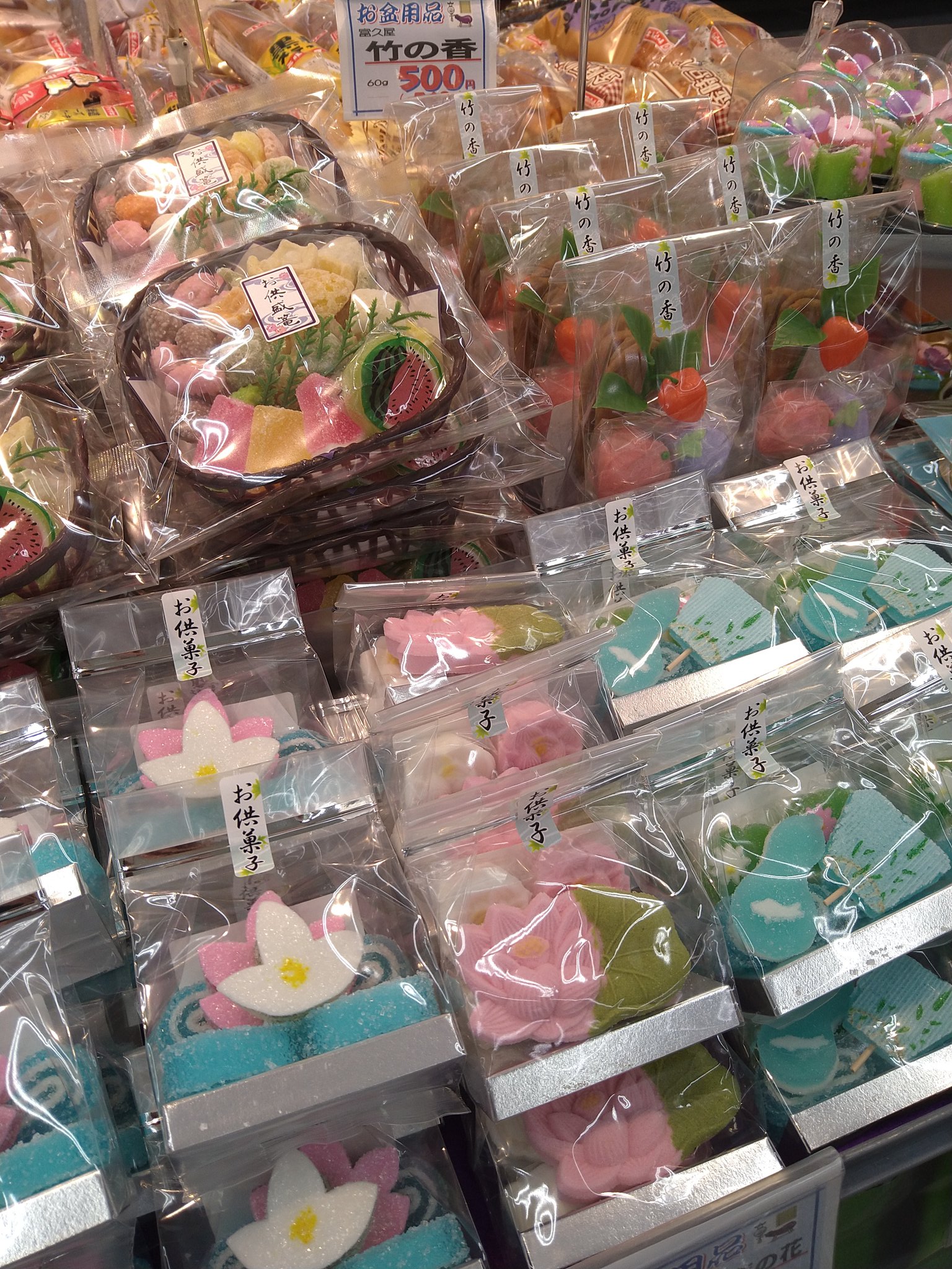 تويتر スーパーマーケット ハピー على تويتر せっかちなので盆菓子始めました 陳列していたらお客さんに かわいいから仏壇に飾るだけでワクワクするね って言われました ꈍᴗꈍ 今年のお盆はワクワクするお仏壇になります ﾉ ヮ ﾉ 盆