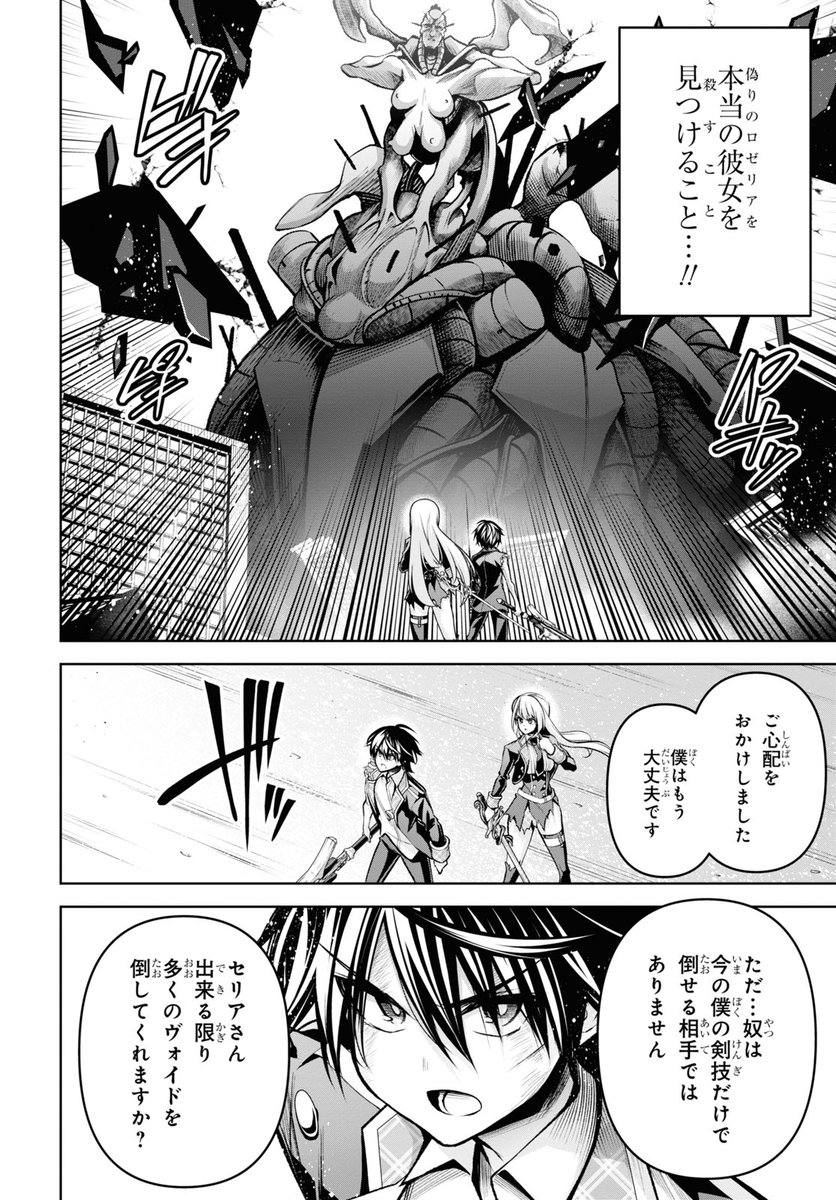 聖剣学院の魔剣使い"29話その2の遅れてウェブ連載が更新されています!記憶の底から這い上がったレオと覚醒したリーセリアは<聖女>に立ち上がる--!!!
https://t.co/8gQcYfJtsF ニコ静
https://t.co/T161rejy9P Comic Walker
 #聖剣学院の魔剣使い #せまつか 