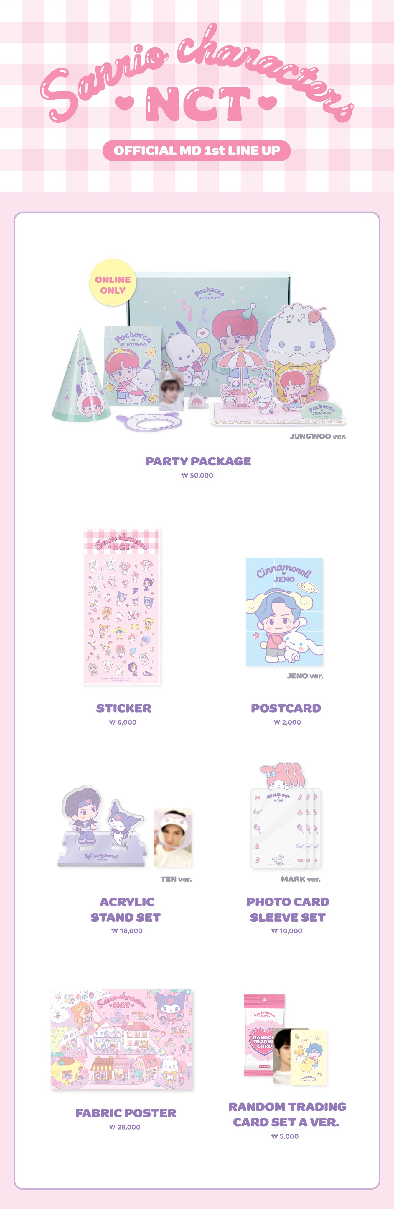 NCT DREAM チョンロ サンリオセット 【公式通販】