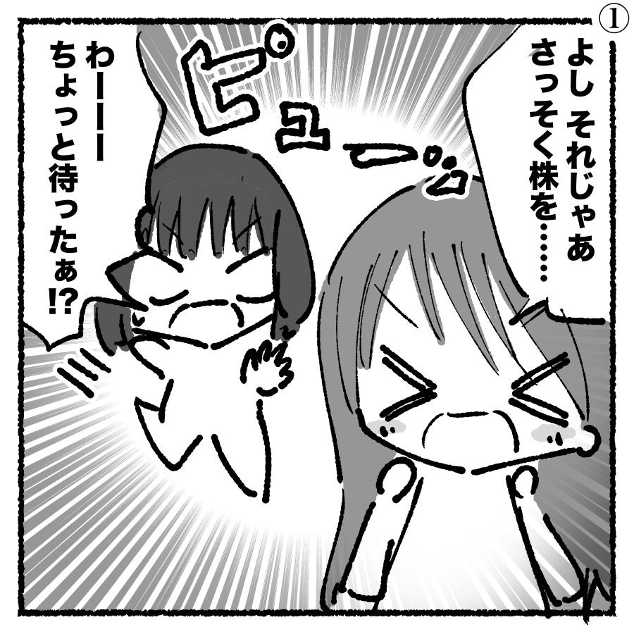 【株式投資】初心者はまず経済ニュースを見てチャートを観察しよう【漫画】 https://t.co/kjrGpFGdLc
気づいたら4000文字の長編記事になってた!
この記事を読むだけで経済ニュースの重要性と、基本的なチャートの見方と株用語が身につきます💹
記事内でスクショも満載
#株 #株式投資 #株初心者