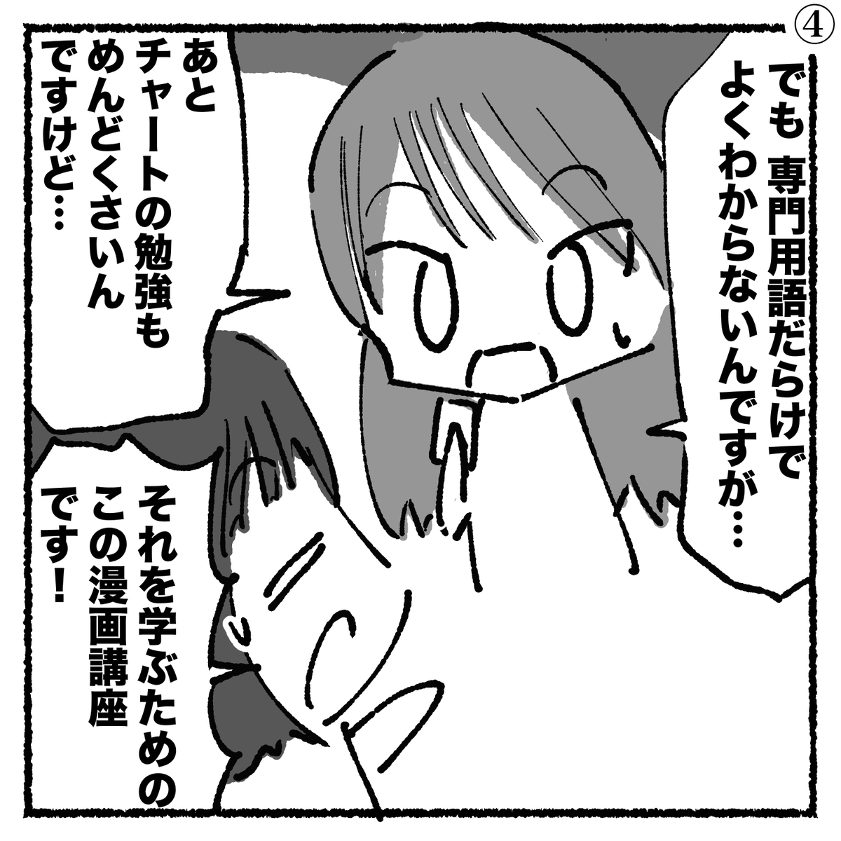 【株式投資】初心者はまず経済ニュースを見てチャートを観察しよう【漫画】 https://t.co/kjrGpFGdLc
気づいたら4000文字の長編記事になってた!
この記事を読むだけで経済ニュースの重要性と、基本的なチャートの見方と株用語が身につきます💹
記事内でスクショも満載
#株 #株式投資 #株初心者