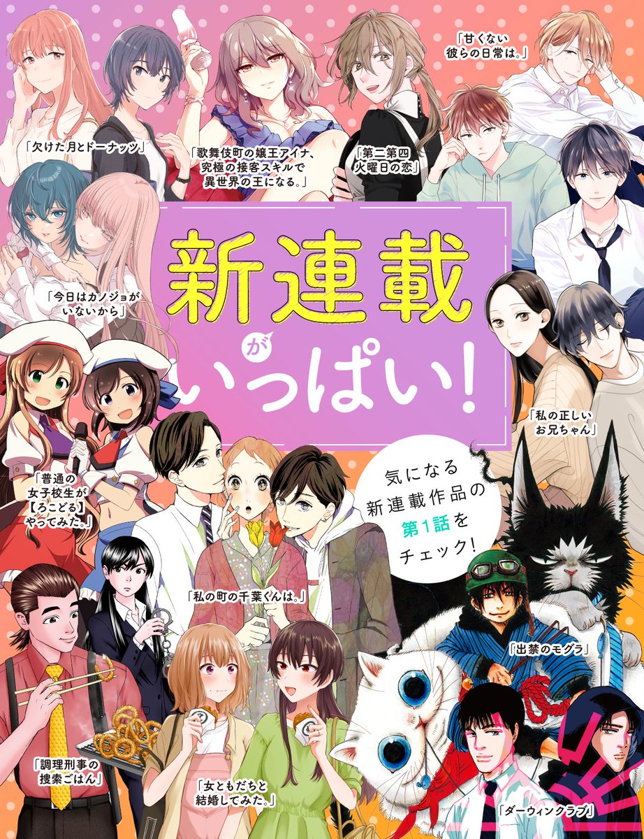 女ともだちと結婚してみた