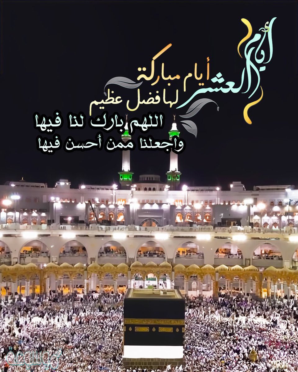 mamito_4u's tweet photo. اللهم بلغنا العشر من ذي الحجة https://t.co/XDBeH4Xk8D
