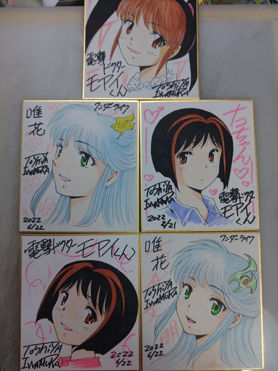 ミニ色紙5枚あがりました。これで91枚描いたことになります。 | 岩村