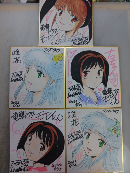 ミニ色紙5枚あがりました。これで91枚描いたことになります。 | 岩村