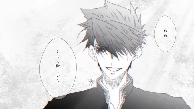 #リプ来たセリフで一コマ描く
お題「ああ、とても眩しいな…」

大包平 