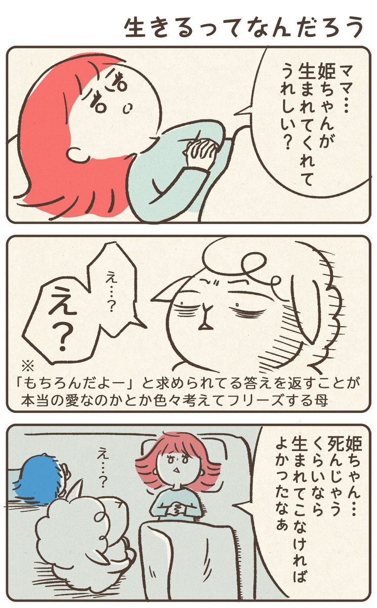 今更ですがうちの子たち紹介。
ふふ。不安が強めの長女おやゆび姫はクセが強い。

#コルクラボマンガ専科 #育児絵日記 