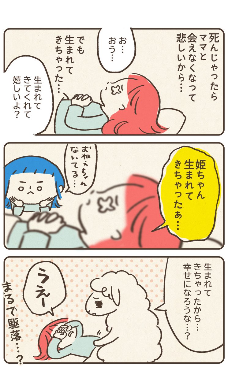 今更ですがうちの子たち紹介。
ふふ。不安が強めの長女おやゆび姫はクセが強い。

#コルクラボマンガ専科 #育児絵日記 